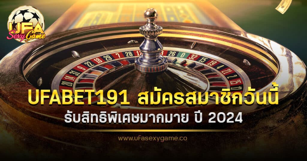 ยูฟ่า 191