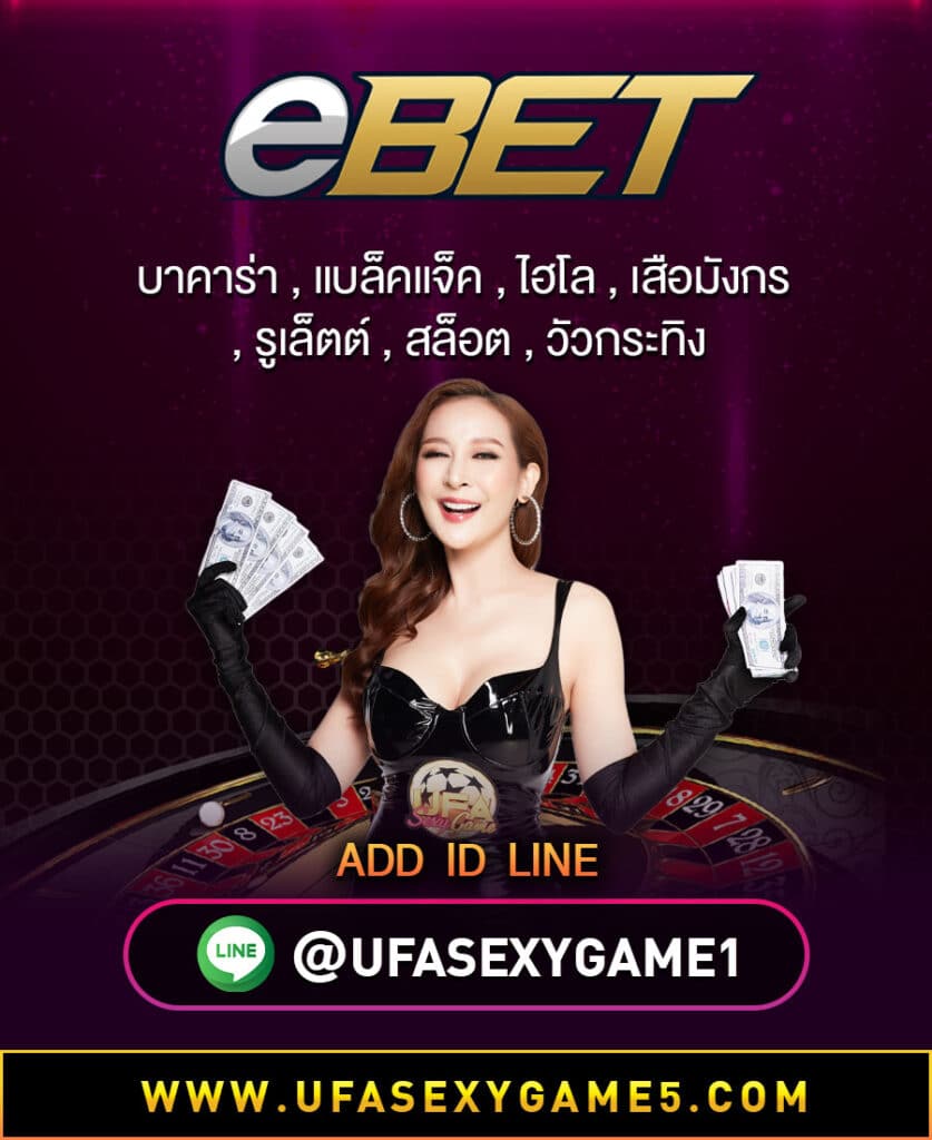 ebet-baccarat